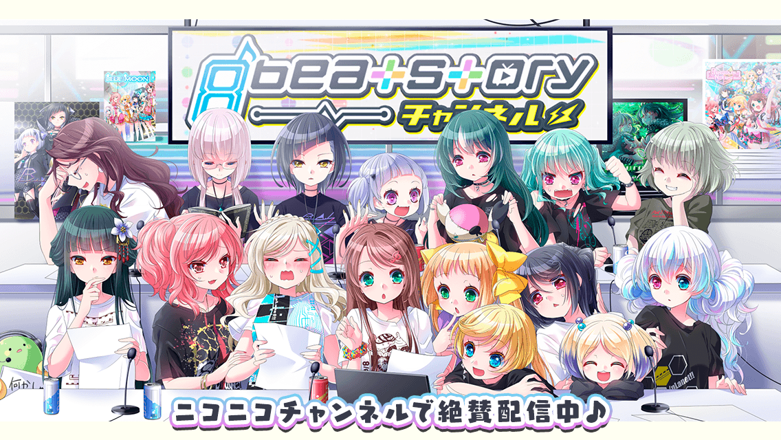 8 beat Story♪【公式サイト】